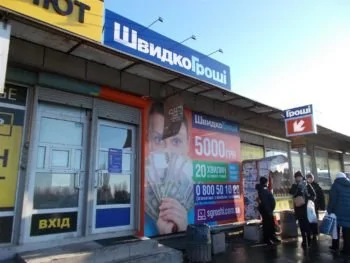 ШвидкоГроші открывает отделение в г. Киев по адресу Броварской проспект, 18