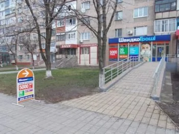 ШвидкоГрошi открывает первое отделение в г. Александрия по просп. Соборный, 95