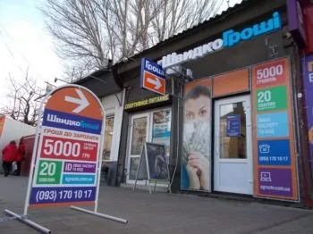 Новое отделение ШвидкоГроші в Одессе по ул. Пантелеймоновская, 95.