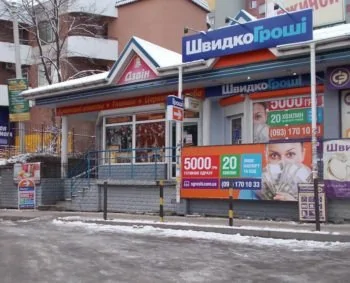 ШвидкоГрошi открывает отделение в Ровно по ул. Киевская, 40В