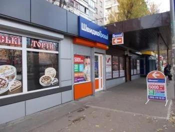 Уже третье отделение ШвидкоГроші открылось в городе Черкассы (бул. Шевченко, 398)! 