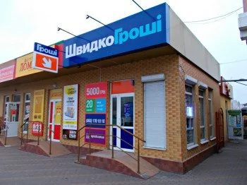 ШвидкоГрошi открывает отделение в Белой Церкви по бульв. Александрийский, 95В