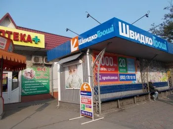 ШвидкоГрошi открывает отделение в Мелитополе по ул. Университетская, 4