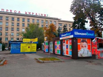 Переезд отделения ШвидкоГроші в Киеве по просп. Победы, 50
