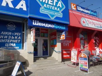 ШвидкоГрошi открывает отделение в Харькове по ул. Полтавский Шлях, 148/2