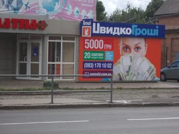 ШвидкоГрошi открывает отделение в Виннице по ул. Келецкая, 1