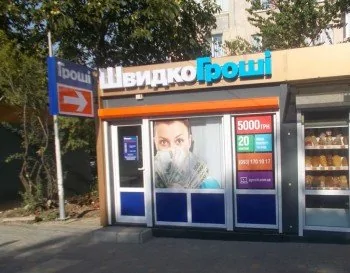 Переезд отделения ШвидкоГроші в г. Одесса по просп. Добровольського, 75А