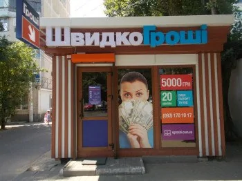 ШвидкоГрошi открывает отделение в Одессе по просп. Академика Глушка, 13