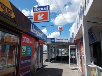 Переезд отделения ШвидкоГроші в г. Харьков по ул. Валентиновская, 21