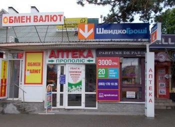 ШвидкоГрошi открывает отделение в Сумы по ул. Засумская, 1
