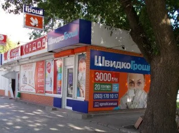 ШвидкоГрошi открывает первое отделение в г. Измаил по ул. Пушкина, 44/2
