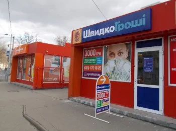 Переезд отделения ШвидкоГроші в Харькове на пл. Защитников Украины, 1