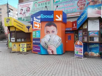 ШвидкоГроші открывает отделение в Ровно по ул. Соборная, 15А