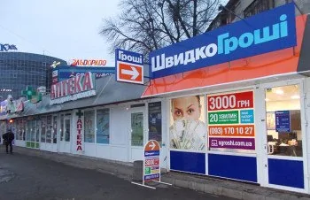 ШвидкоГрошi открывает отделение в Полтаве по ул. Зеньковская, 4