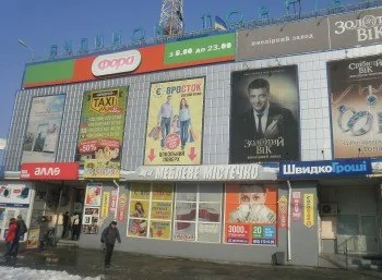 Переезд отделения ШвидкоГроші в Конотопе по ул. Лазаревского, 12