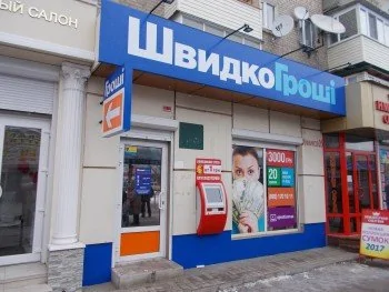 ШвидкоГрошi відкриває перше відділення в м. Сєвєродонецьк по просп. Хіміків, 25/18