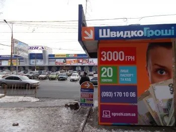 ШвидкоГроші открывает отделение Днепре по ул. Паникахи, 15