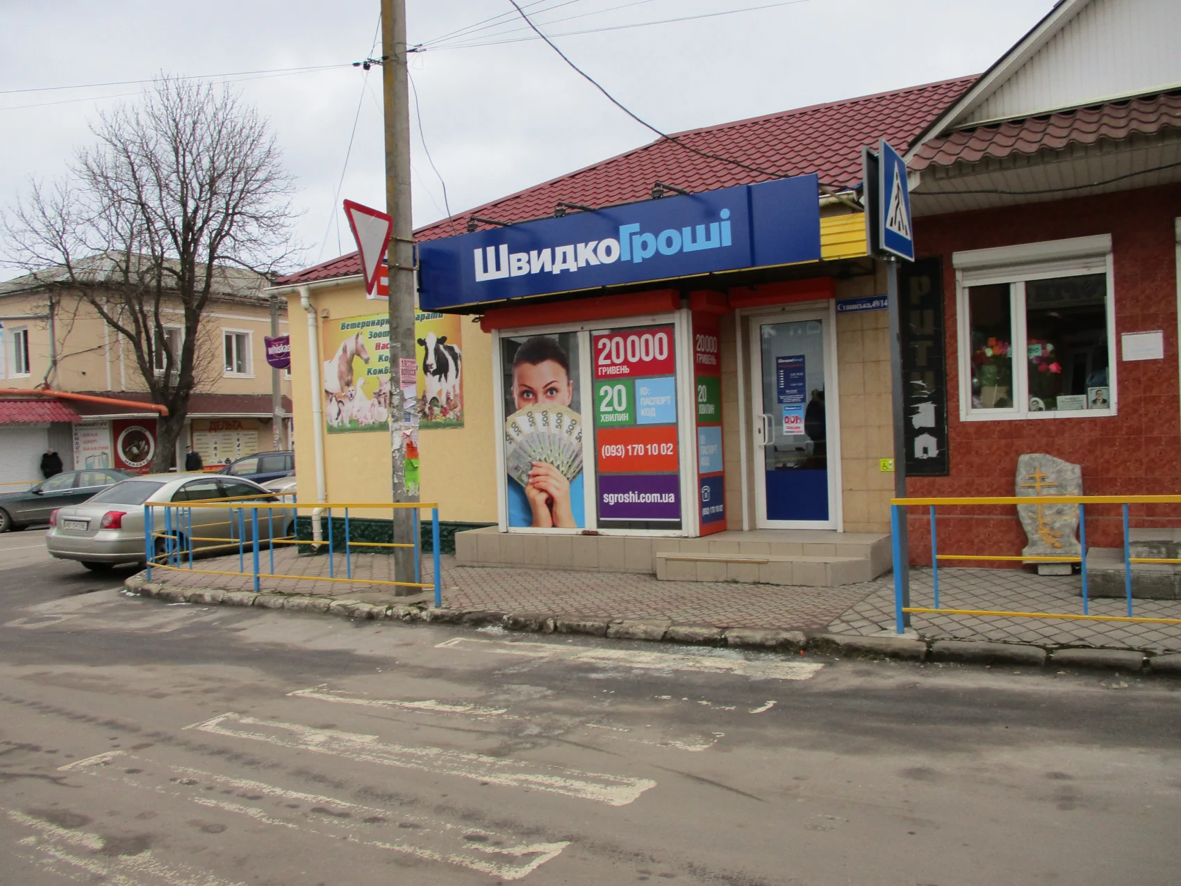 ШвидкоГроші открыли первое отделение в городе Могилев - Подольский на ул. Ставиская, 49