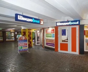ШвидкоГроші открывает отделение в Киеве на Майдане Независимости по адресу пл. Независимости, 1