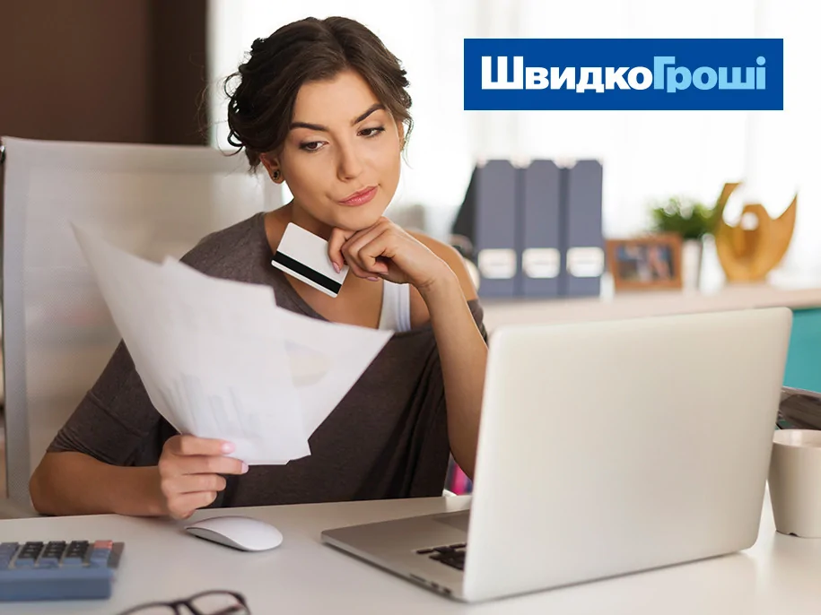 Как правильно взять кредит в МФО: «ШвидкоГроші» и Finance.ua назвали топ-5 ошибок заемщиков