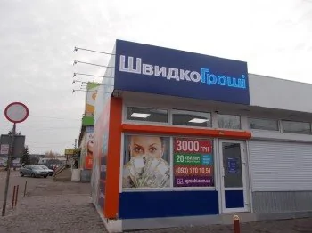 ШвидкоГроші открывает отделение в г. Коростень на пл. Базарная, 1-ж