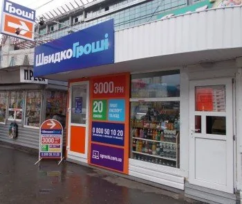 ШвидкоГроші открывает отделение в Киеве на Лукьяновской по ул. Мельникова, 3