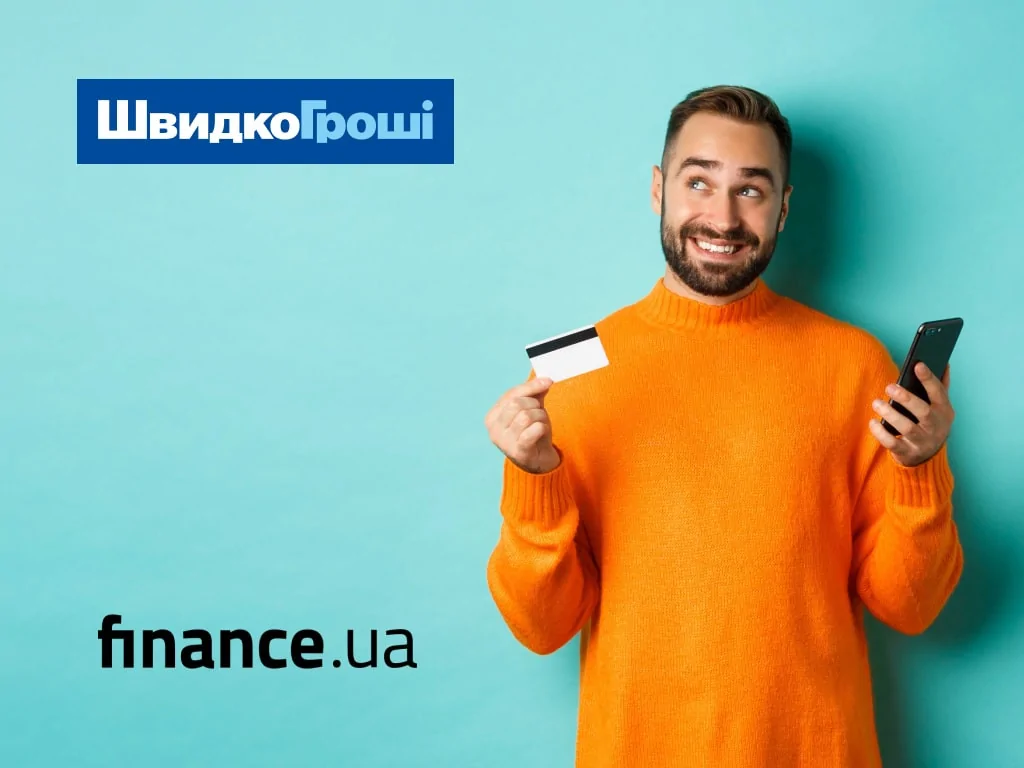 Где лучше брать кредит? Finance.ua и «ШвидкоГроші» назвали преимущества и недостатки банков и МФО