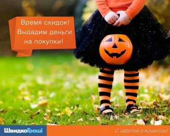 ШвидкоГроші в Киеве становятся еще ближе к своим клиентам! 