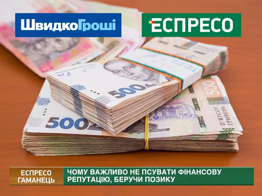 Где взять деньги, если задерживают зарплату? Новый кейс от телеканала «Эспрессо» и «ШвидкоГроші»