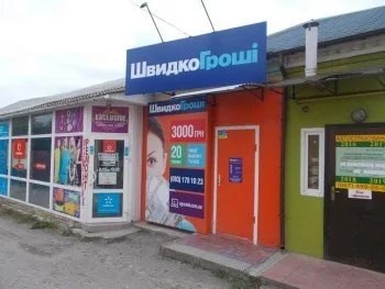 ШвидкоГрошi открывает отделение в Умани по ул. Европейская, 24