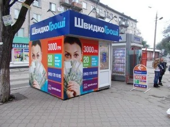 ШвидкоГроші открывает новое отделение в г. Каменское по ул. Мурахтова, 4