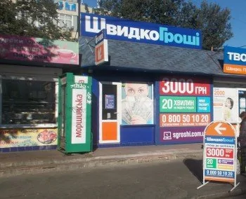 Переезд отделения ШвидкоГроші в Киеве по ул. Вышгородская, 69