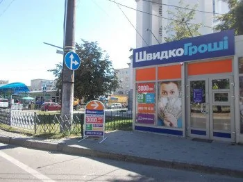 ШвидкоГроші открывает новое отделение во Львове по ул. Широкая, 81-А