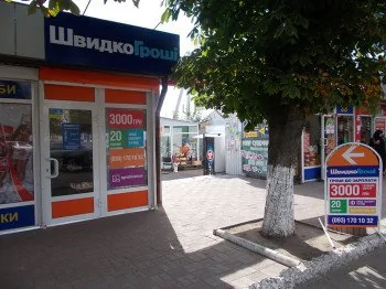 ШвидкоГроші открывает отделение в г. Борисполь по ул. Киевский путь, 14А