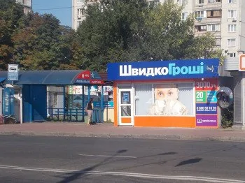 ШвидкоГроші открывает отделение в Киеве по ул. Вышгородская, 28