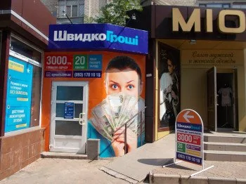 ШвидкоГроші открывает отделение в Мелитополе по ул. Героев Украины, 48