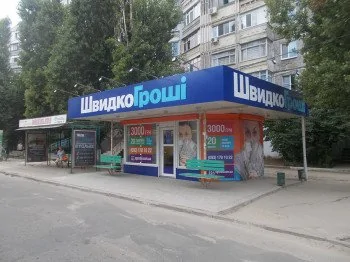 ШвидкоГроші открывает отделение в Херсоне по просп. 200 лет Херсона, 7