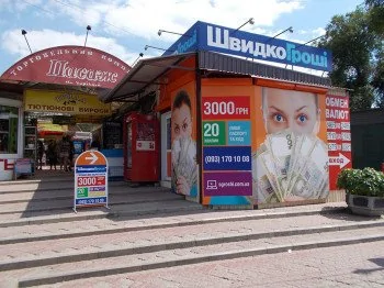 ШвидкоГроші открывает отделение в Запорожье по ул. Чаривная, 52А