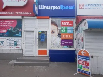 ШвидкоГроші открывает отделение в Киеве на Дарнице по ул. Малышка, 2А