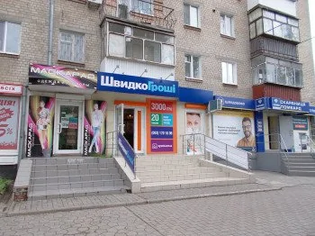 ШвидкоГроші открывает отделение в г. Никополь по просп. Трубников, 2А