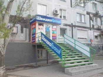 ШвидкоГроші открывает новое отделение в г. Запорожье по ул. Малиновского, 24
