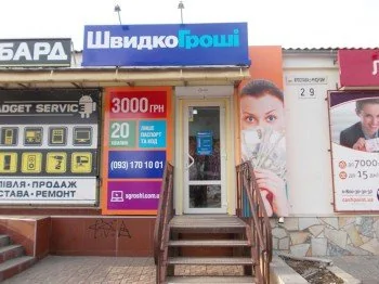 Переезд отделения ШвидкоГроші в Белой Церкви