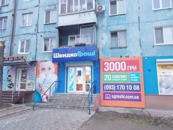 ШвидкоГроші отрывает новое отделение в г. Запорожье