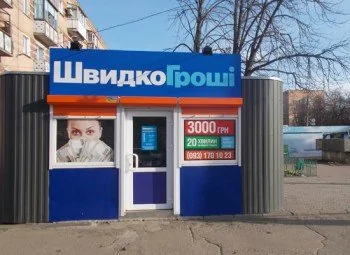 ШвидкоГроші открывает новое отделение в г.Черкассы