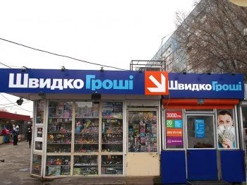 ШвидкоГроші открывает новое отделение в Днепре