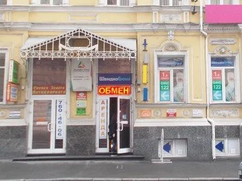 Переезд отделения ШвидкоГрошi в Харькове
