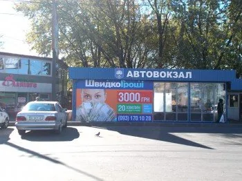 ШвидкоГроші открывает новое отделение в Тернополе