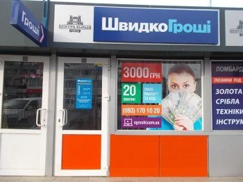 ШвидкоГроші открывает новое отделение в г. Харьков