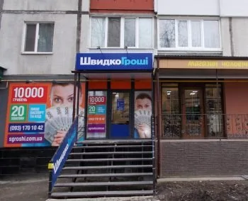 ШвидкоГроші открыли первое отделение в городе Обухов, Киевской области по ул. Каштановая, 7А