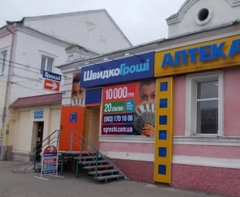 В Новомосковске открыто новое отделение ШвидкоГроші на пл. Победы, 2